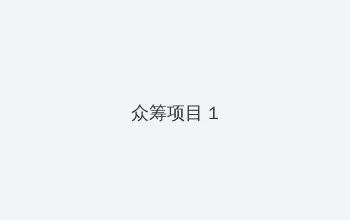 dnf女枪 众筹项目 - 都市夜归人系列